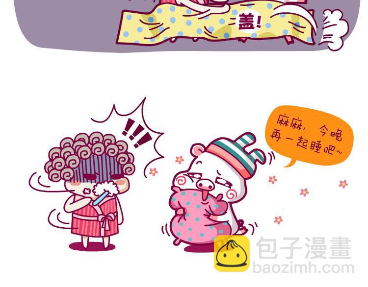 重点&一起睡吧&被蚊子咬了-第18话