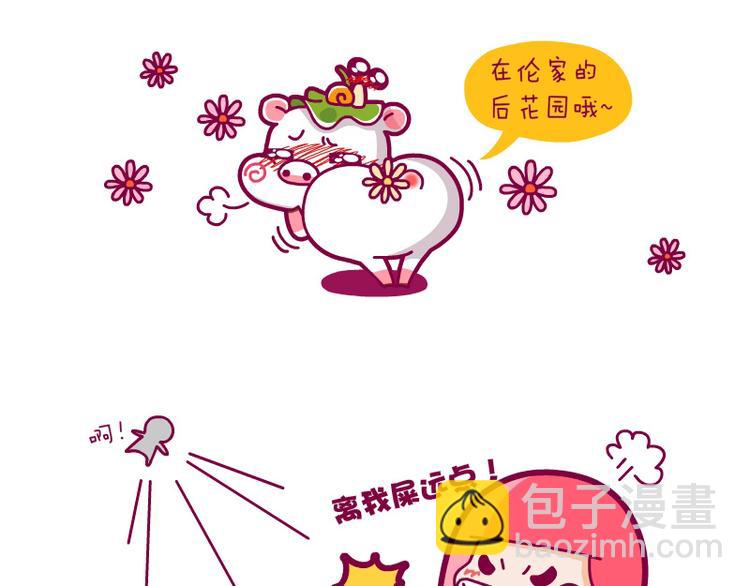 重点&一起睡吧&被蚊子咬了-第18话