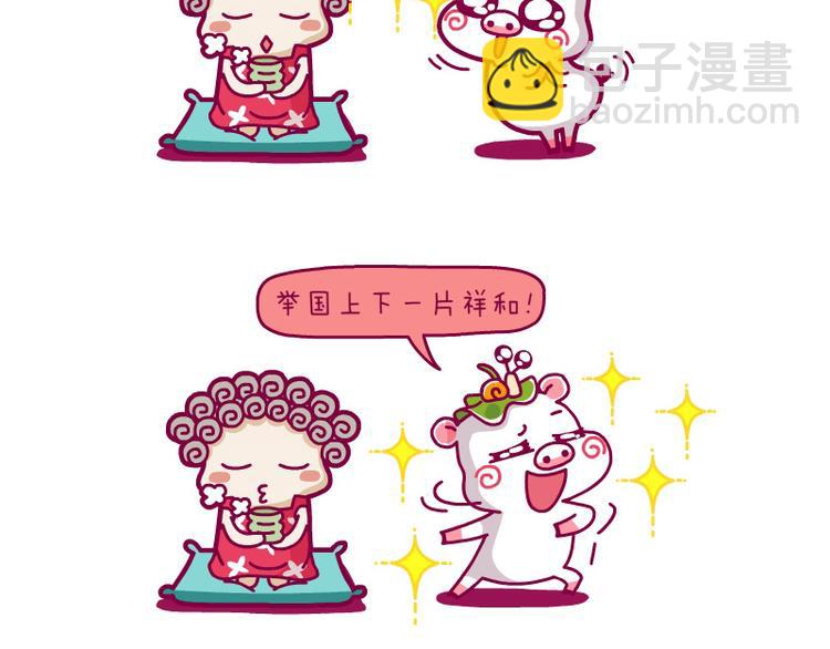 重点&一起睡吧&被蚊子咬了-第18话