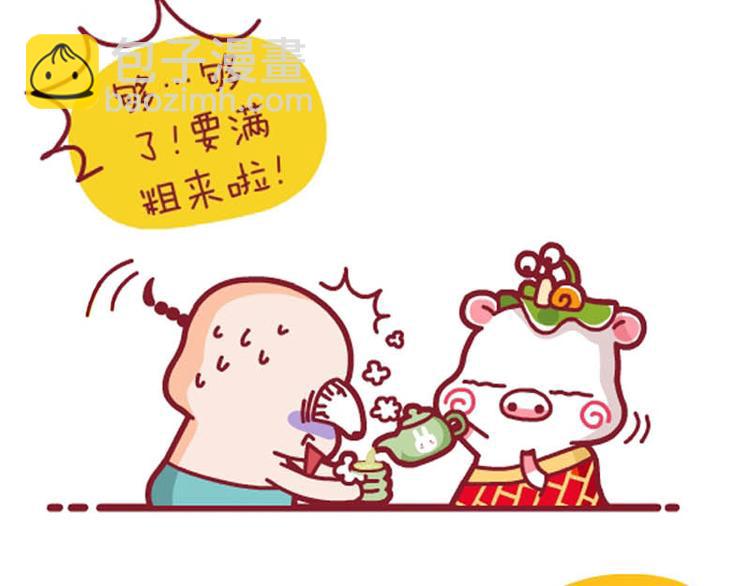 大湿，我不快乐&养花秘方-第20话