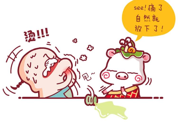 大湿，我不快乐&养花秘方-第20话