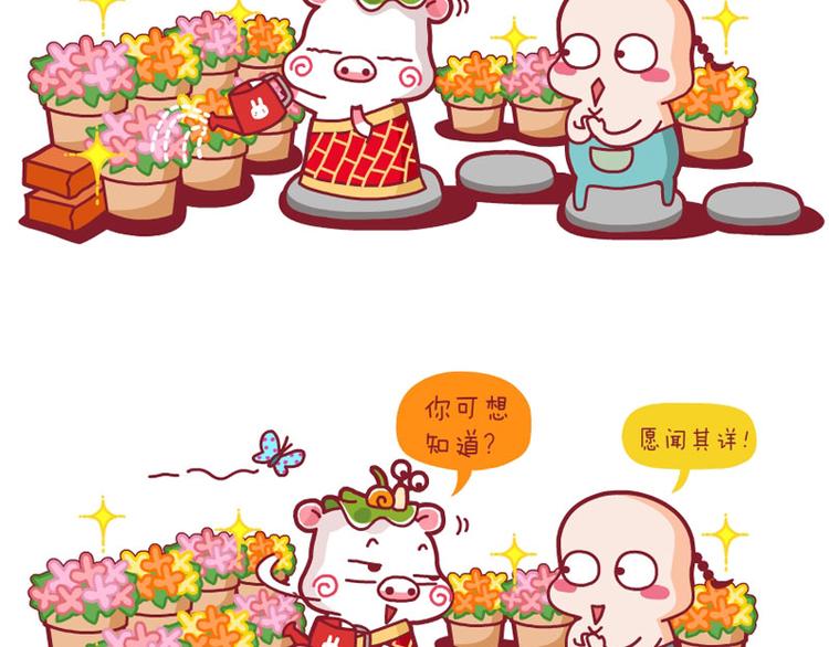 大湿，我不快乐&养花秘方-第20话