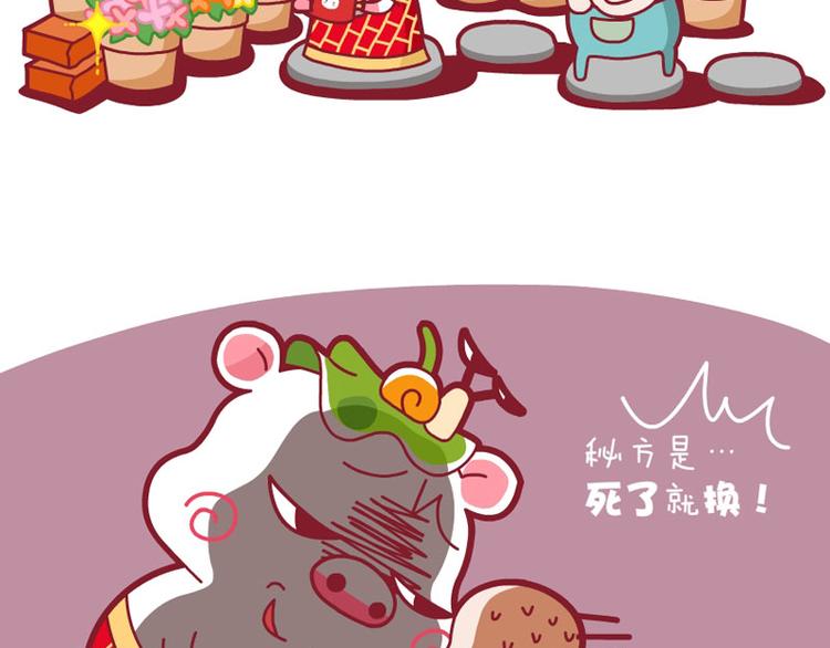 大湿，我不快乐&养花秘方-第20话