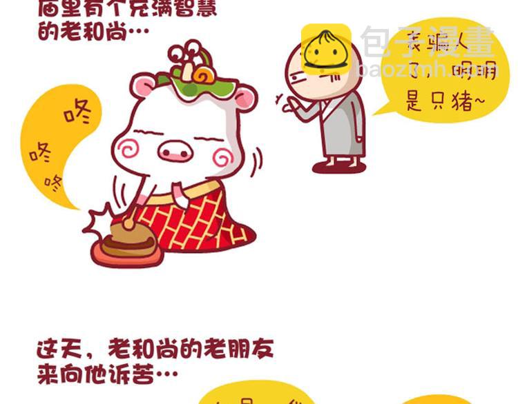 大湿，我不快乐&养花秘方-第20话