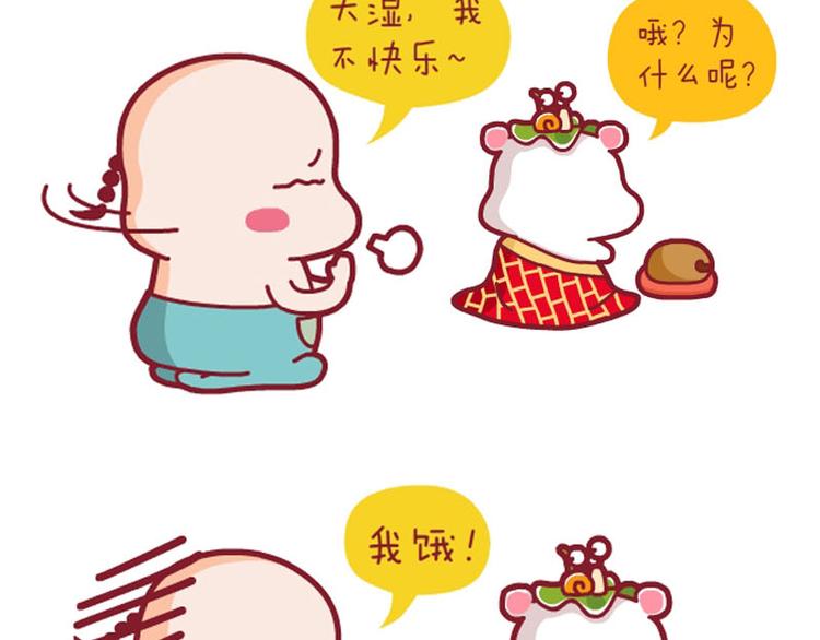 大湿，我不快乐&养花秘方-第20话