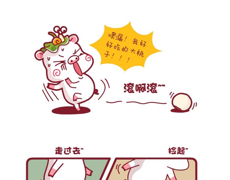 拆礼物&拿着&珍惜食物-第22话