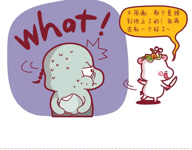 拆礼物&拿着&珍惜食物-第22话