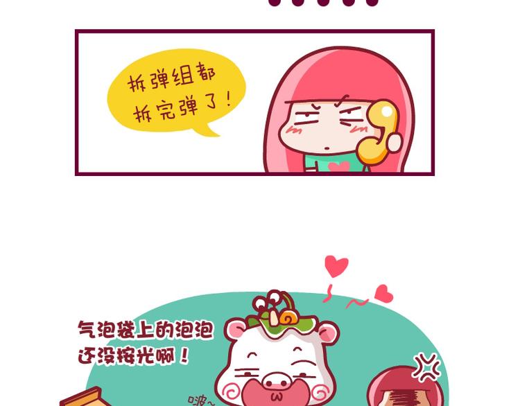 拆礼物&拿着&珍惜食物-第22话