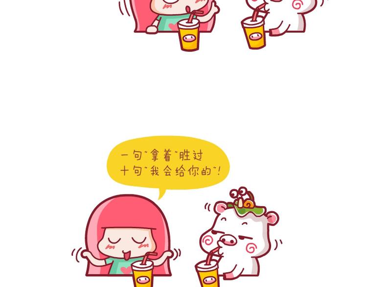 拆礼物&拿着&珍惜食物-第22话