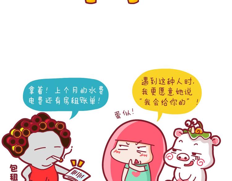 拆礼物&拿着&珍惜食物-第22话