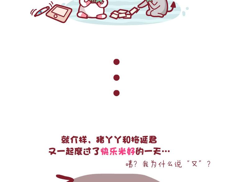 佐佐黑学堂&拖延症&帽子-第24话