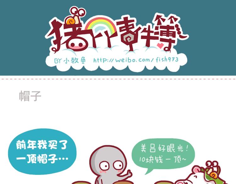 佐佐黑学堂&拖延症&帽子-第24话