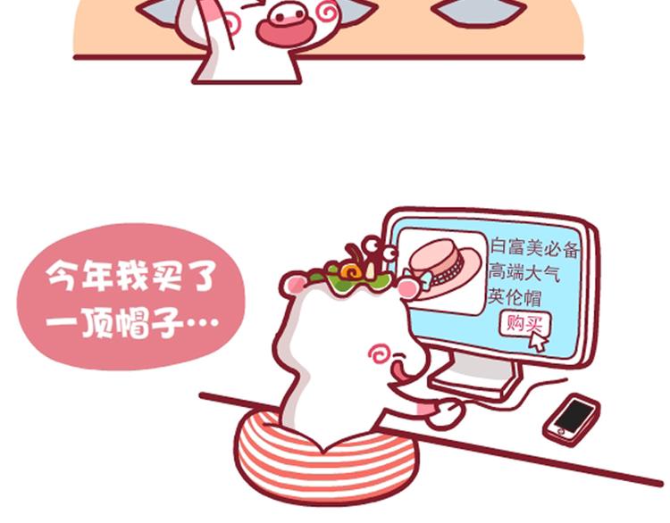 佐佐黑学堂&拖延症&帽子-第24话