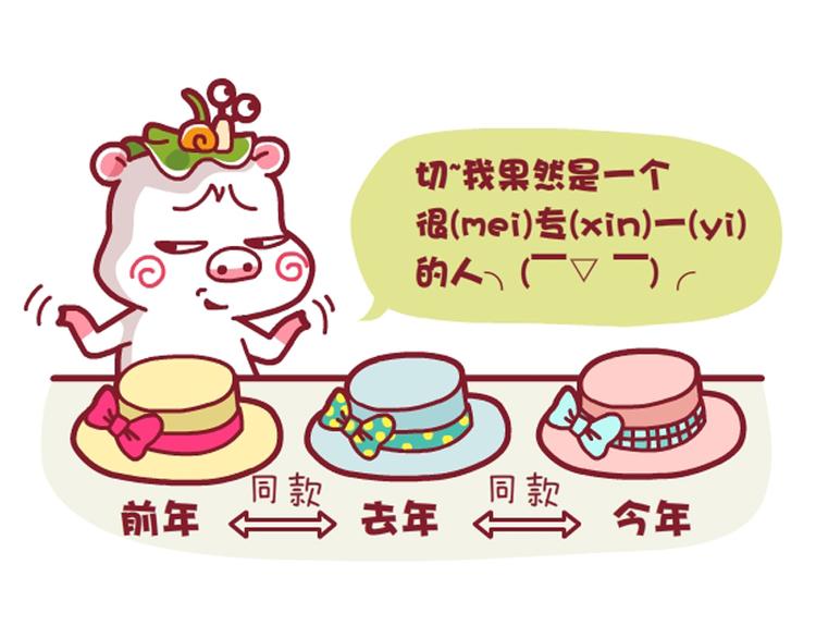 佐佐黑学堂&拖延症&帽子-第24话