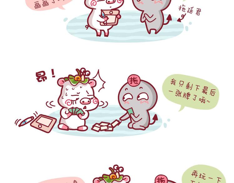 佐佐黑学堂&拖延症&帽子-第24话