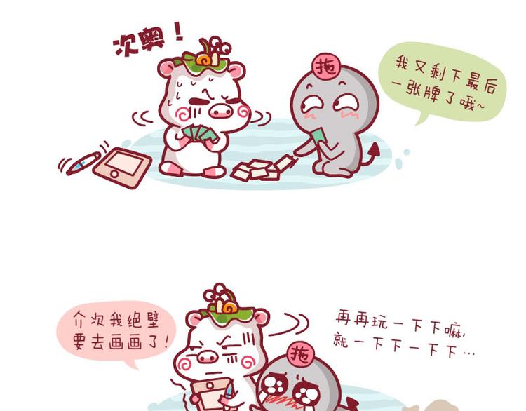 佐佐黑学堂&拖延症&帽子-第24话