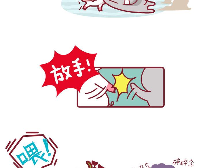 佐佐黑学堂&拖延症&帽子-第24话