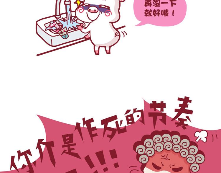 说个事（下）&湿袜子妙用&来短信了-第26话