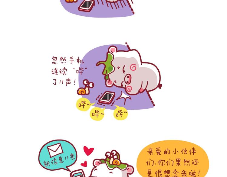 说个事（下）&湿袜子妙用&来短信了-第26话