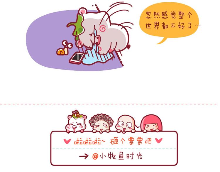 说个事（下）&湿袜子妙用&来短信了-第26话