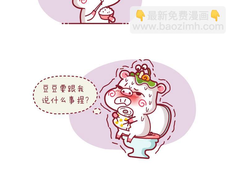 说个事（下）&湿袜子妙用&来短信了-第26话