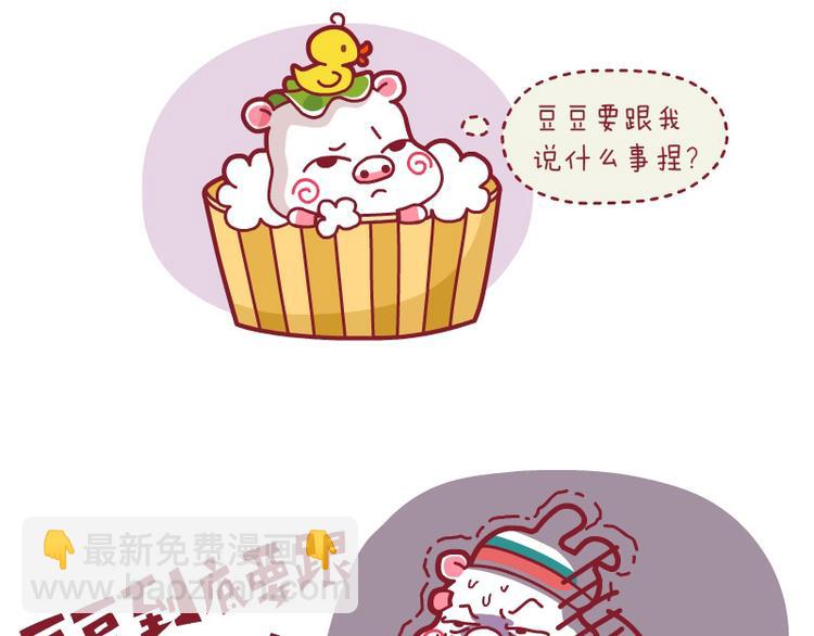 说个事（下）&湿袜子妙用&来短信了-第26话