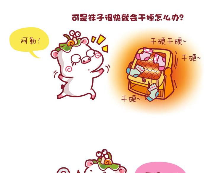 说个事（下）&湿袜子妙用&来短信了-第26话