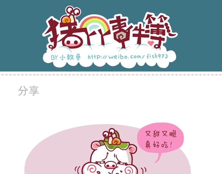 吃瓜子新技&解闷&分享-第28话