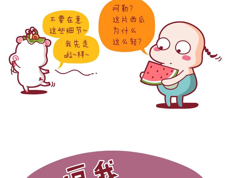 吃瓜子新技&解闷&分享-第28话