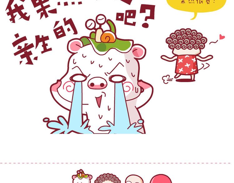 吃瓜子新技&解闷&分享-第28话