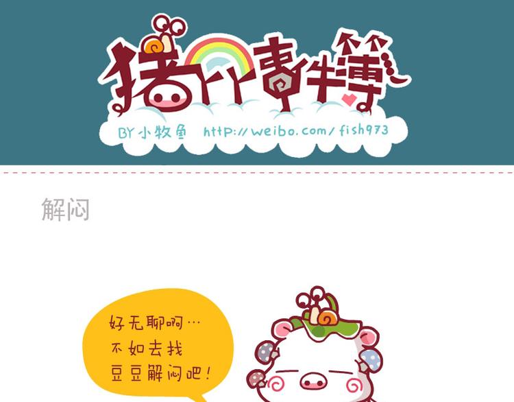 吃瓜子新技&解闷&分享-第28话