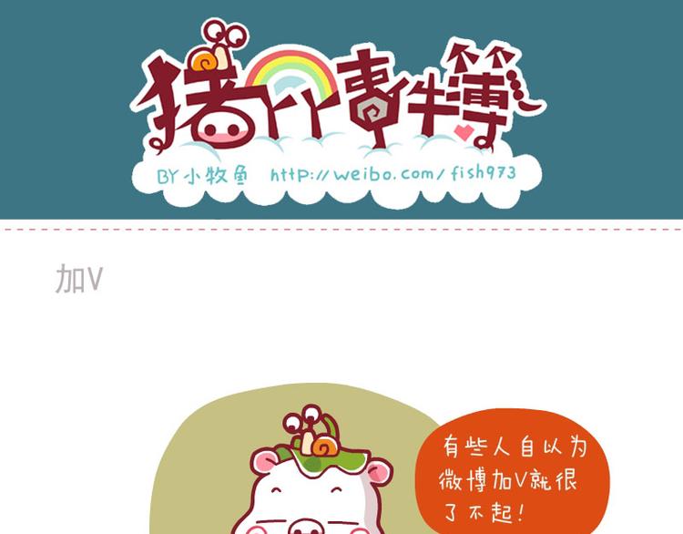 加V&冬天的杯子&漂亮的新台灯-第30话