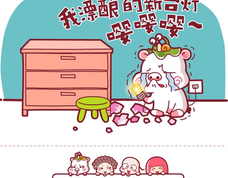 加V&冬天的杯子&漂亮的新台灯-第30话