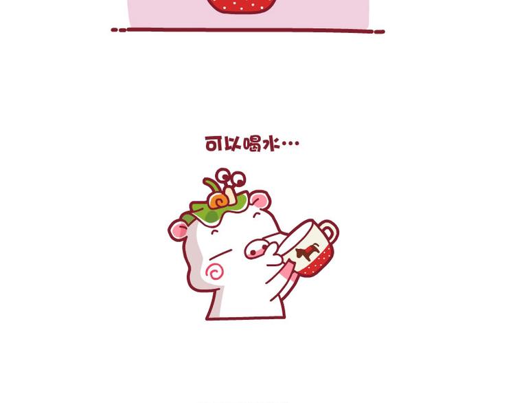 加V&冬天的杯子&漂亮的新台灯-第30话