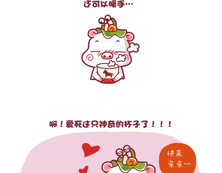 加V&冬天的杯子&漂亮的新台灯-第30话