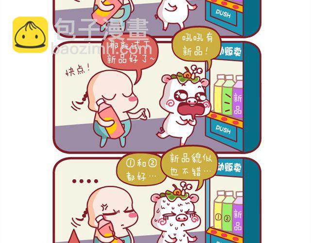 关于数学的问题&谁是屎胖纸&大雨天&选择障碍症-第4话