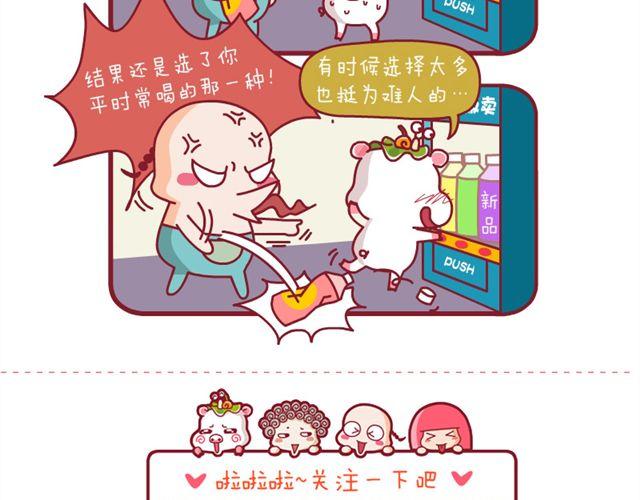 关于数学的问题&谁是屎胖纸&大雨天&选择障碍症-第4话