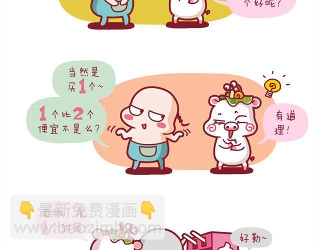 关于数学的问题&谁是屎胖纸&大雨天&选择障碍症-第4话