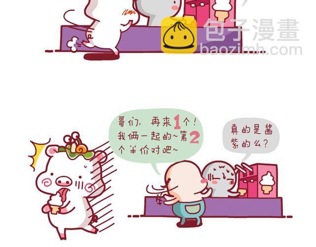 关于数学的问题&谁是屎胖纸&大雨天&选择障碍症-第4话