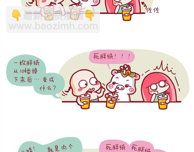 关于数学的问题&谁是屎胖纸&大雨天&选择障碍症-第4话