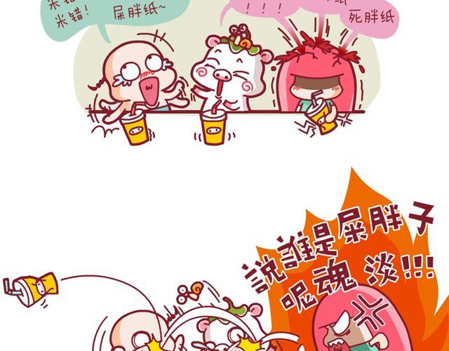 关于数学的问题&谁是屎胖纸&大雨天&选择障碍症-第4话