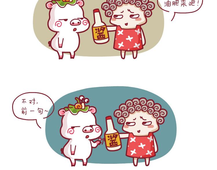 取钱记&打酱油&新技能-第32话