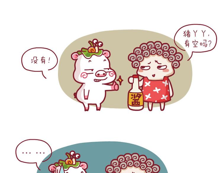 取钱记&打酱油&新技能-第32话