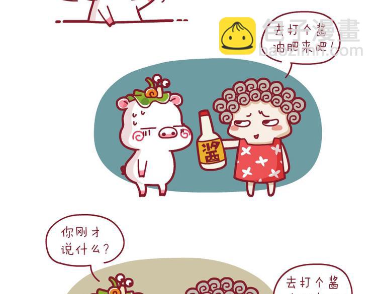 取钱记&打酱油&新技能-第32话