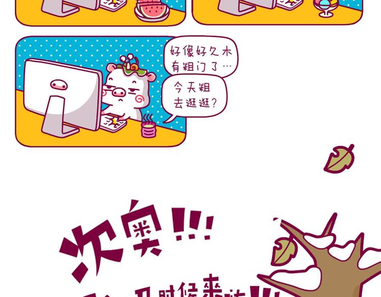 饭后散步&装&宅神最高境界&吃饭事件-第6话