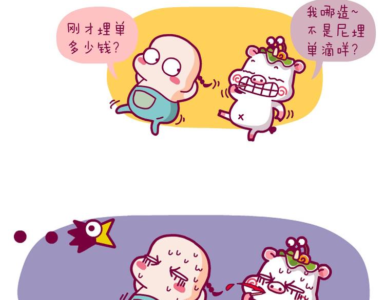 饭后散步&装&宅神最高境界&吃饭事件-第6话