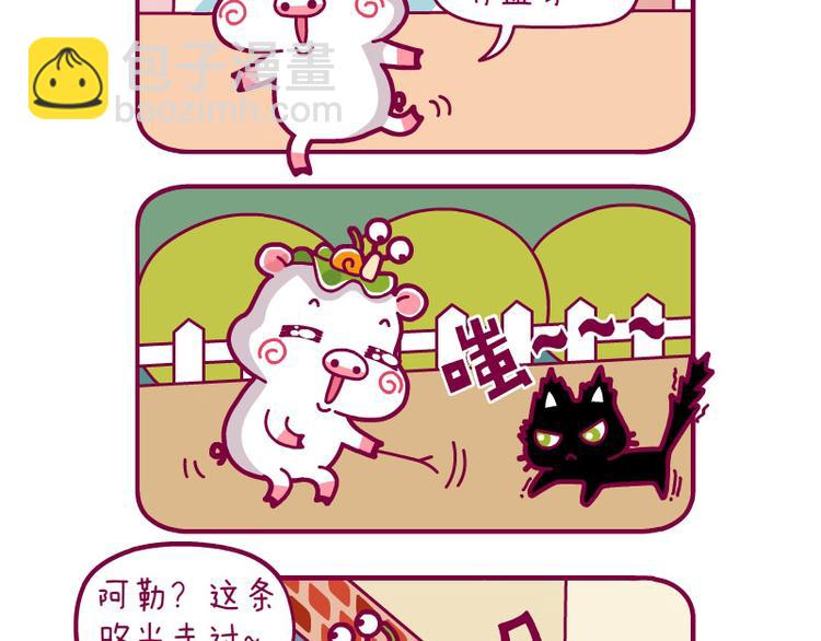 饭后散步&装&宅神最高境界&吃饭事件-第6话