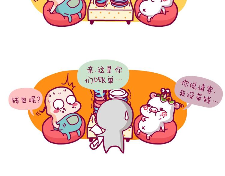 饭后散步&装&宅神最高境界&吃饭事件-第6话