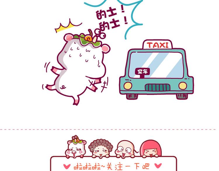 饭后散步&装&宅神最高境界&吃饭事件-第6话