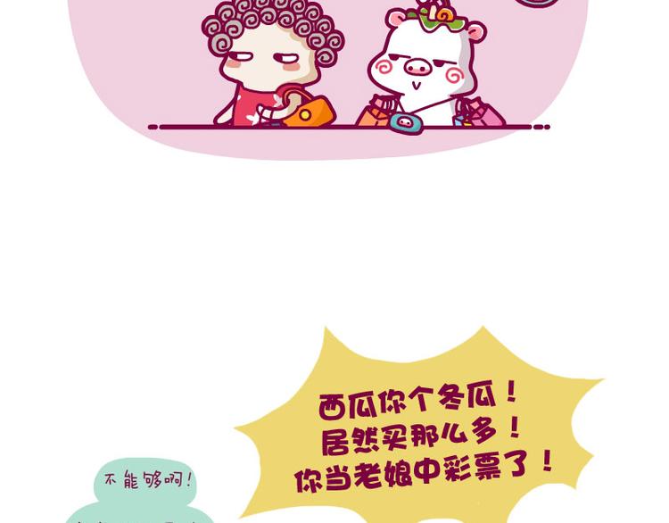 消费论&帮妈妈擦桌子&提前温暖-第8话